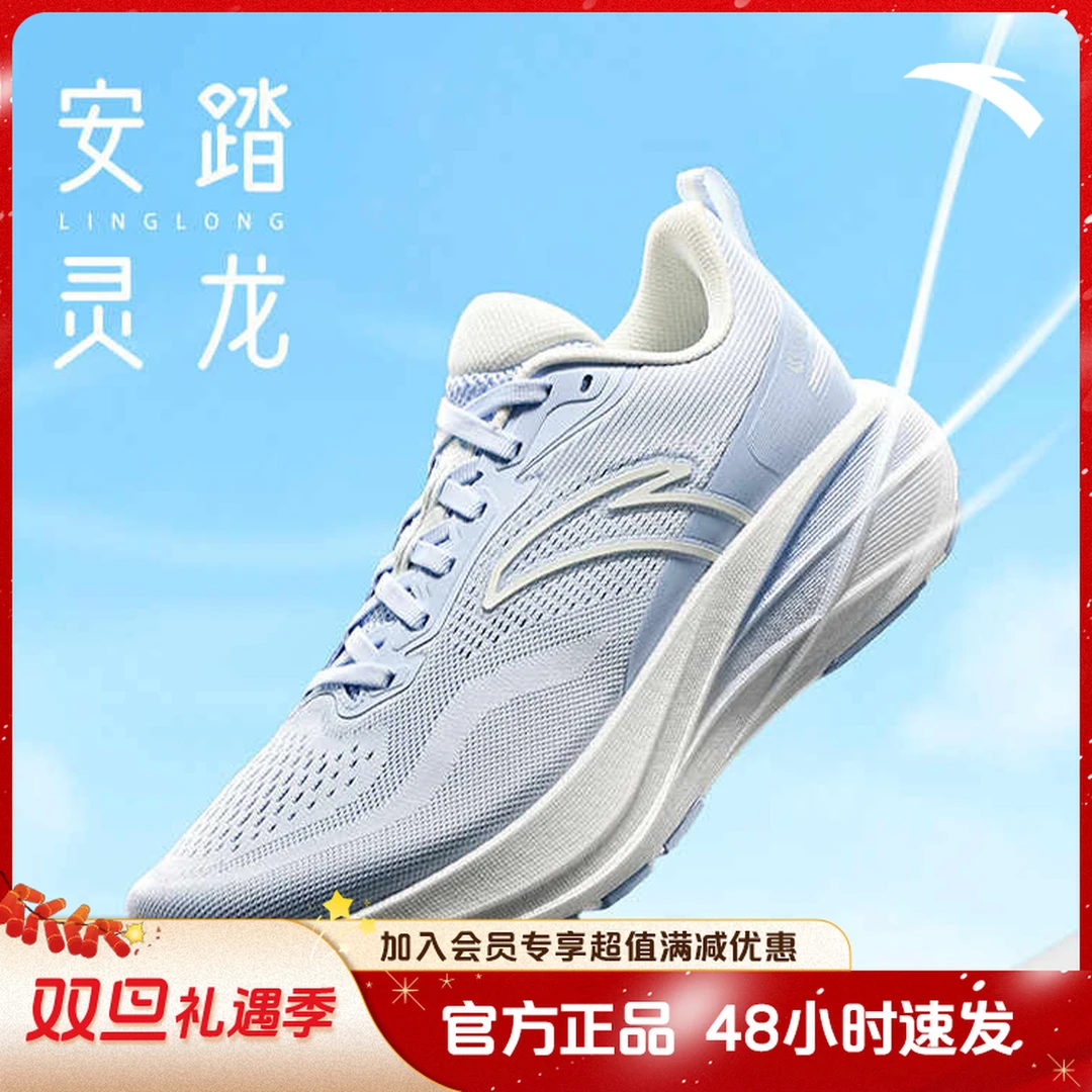 安踏灵龙跑鞋男士运动鞋男女透气减震跑步鞋子缓震舒适112525558