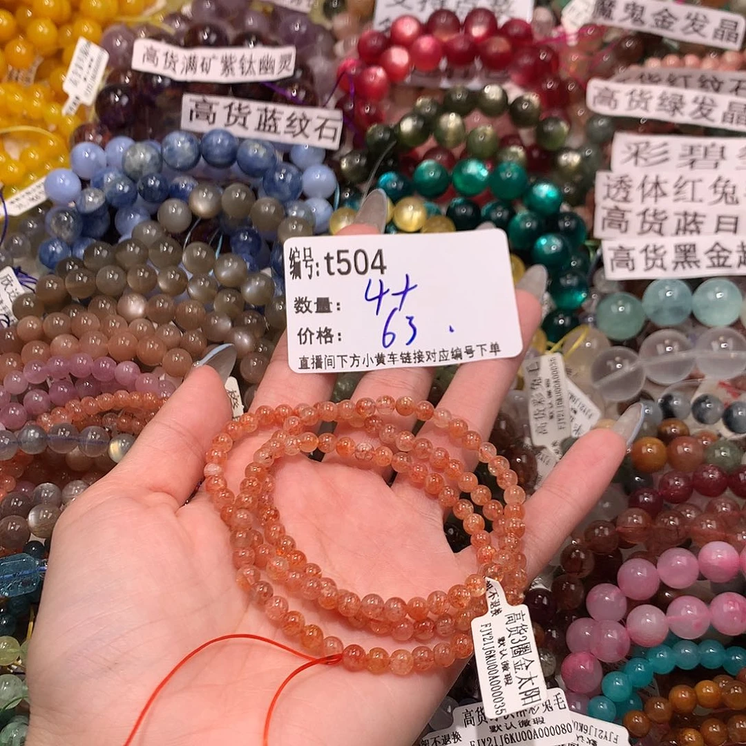 未镶嵌手串水晶504¥@……