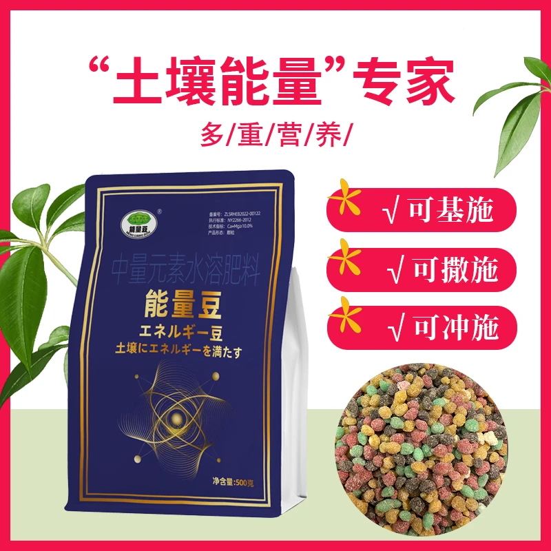 能量豆土壤能量专家地有劲根有劲肥沃改善土壤肥料