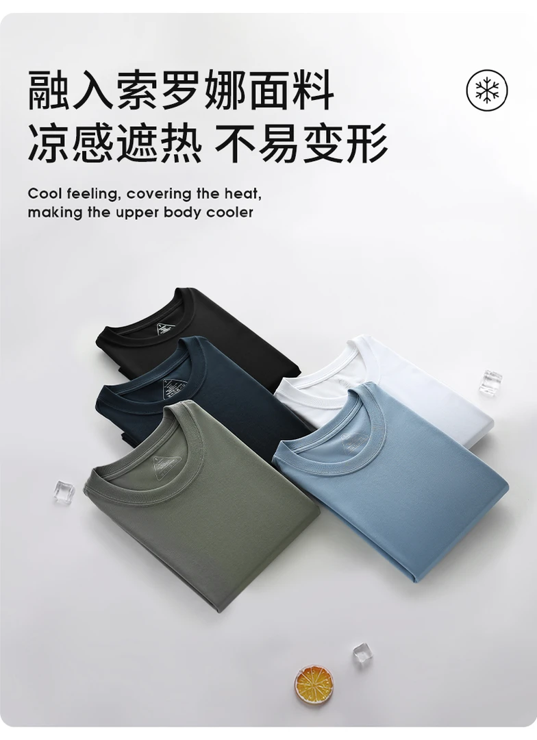男款天竹棉白竹纤维T恤