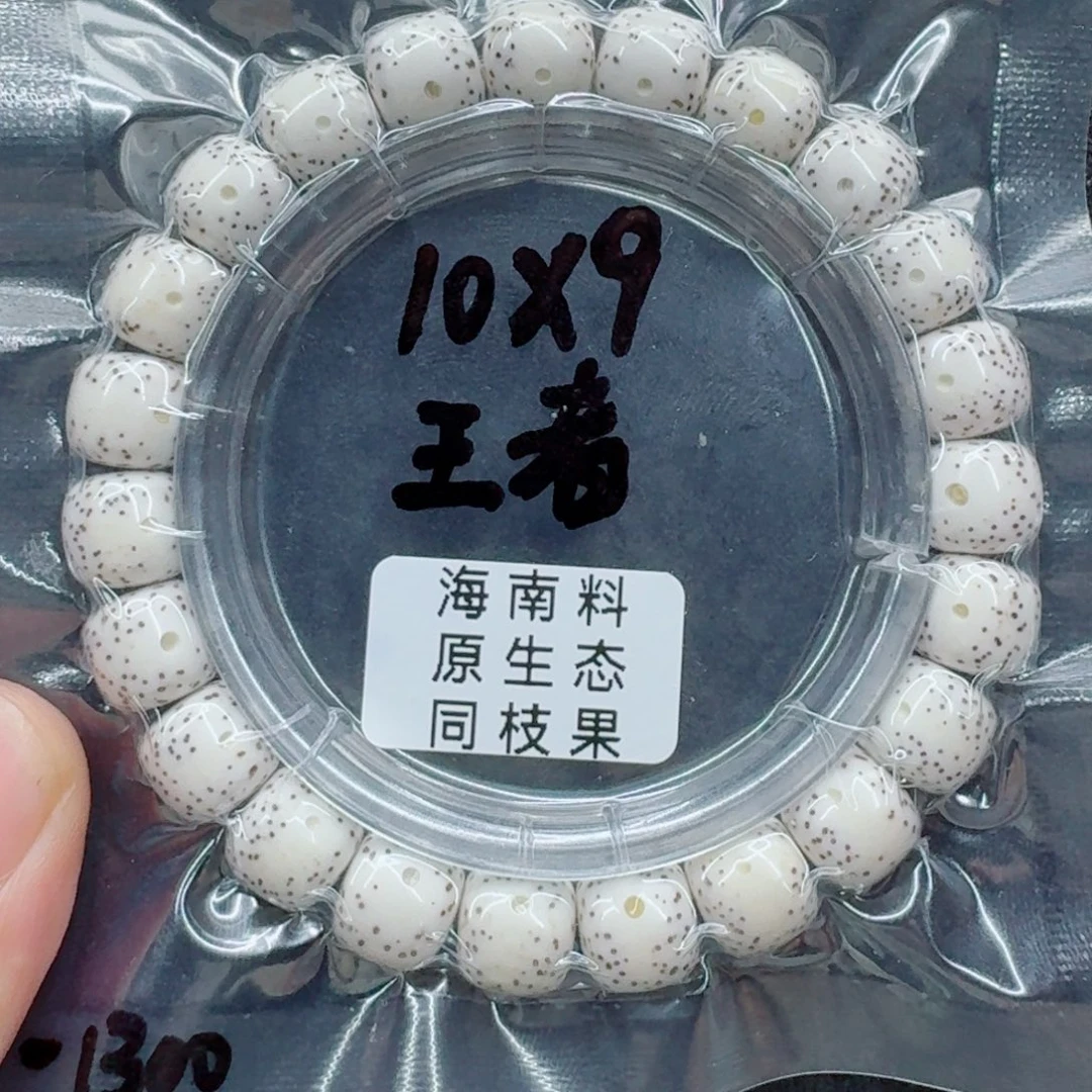 圈***A手串星月菩提星月