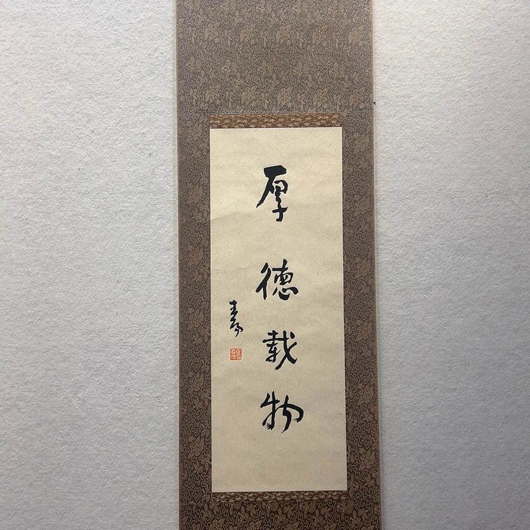 国画霍～春阳书法作品