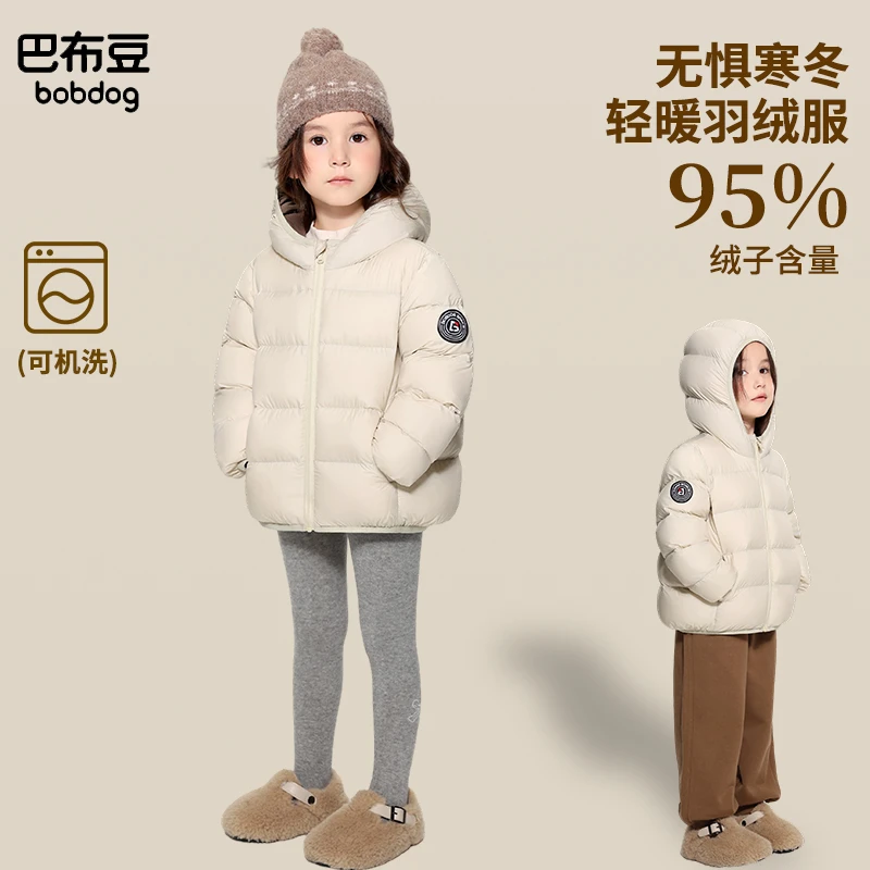 Bobdog/巴布豆金标95绒儿童羽绒服男女童25新款中小童装保暖冬装