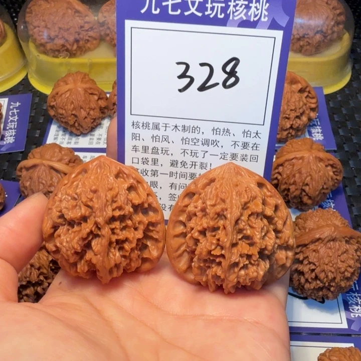文玩核桃把件328满天星41