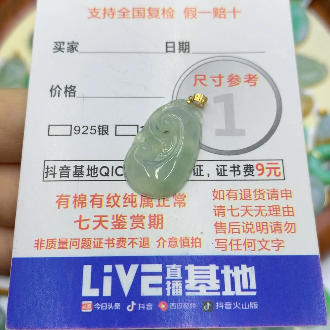 翡翠颈饰18K金镶嵌翡翠