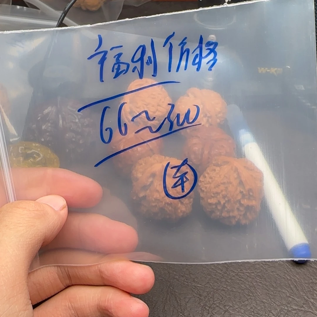 随机福利文玩核桃