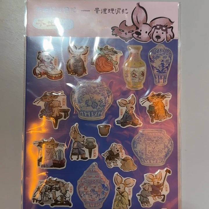 动物保护协会贴纸