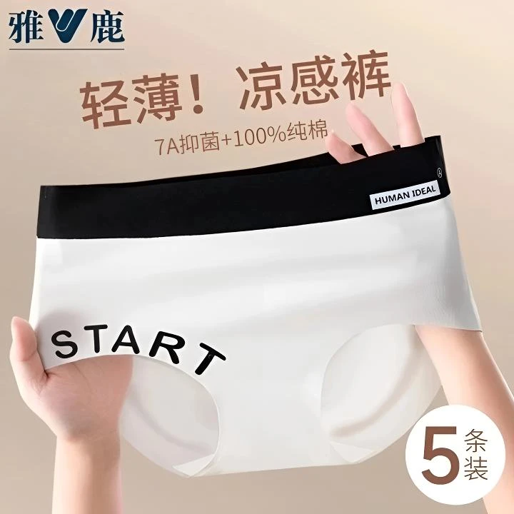 雅鹿底裤瑜伽内裤女大码无痕运动健身不夹臀薄款冰丝抑菌女三角裤