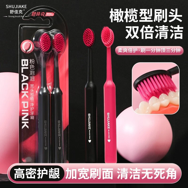【国货好物】多巴胺橄榄宽头大头牙刷成人家用高档软毛情侣便携装