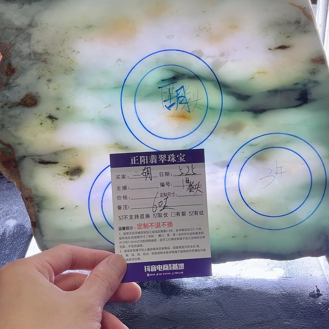 定制翡翠手镯未镶嵌二***弦