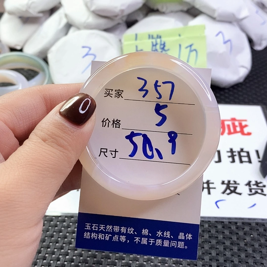 玛瑙/玉髓手镯未镶嵌357