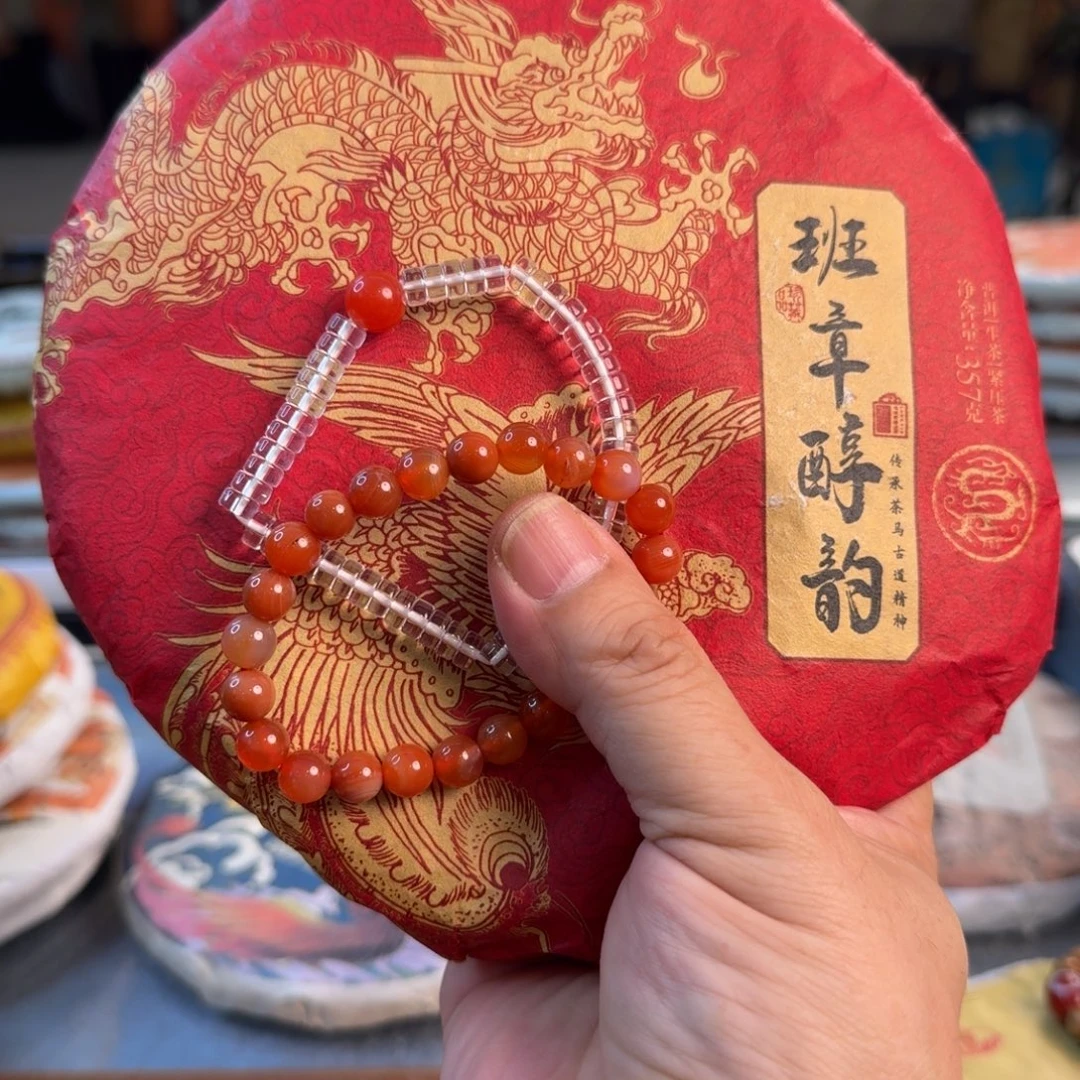 齐***胜琉璃手工艺品老任班章纯韵古茶老树