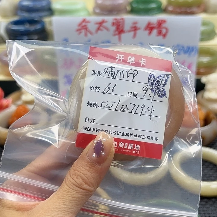 喵***印未镶嵌手镯石英质玉