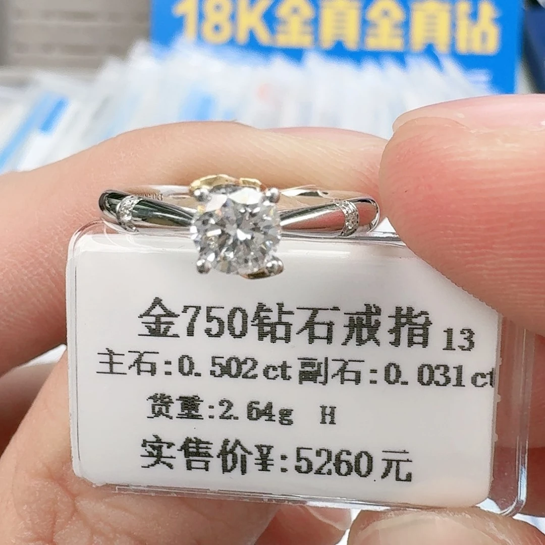 钻石戒指/指环18K金镶嵌