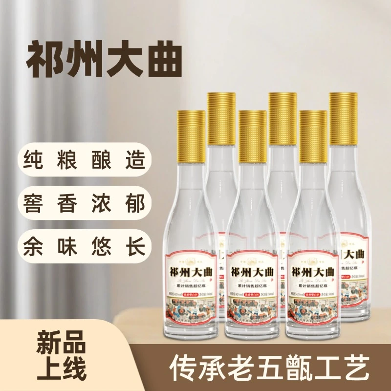 祁州大曲手工坊500ml*6瓶42度浓香型纯粮食酿造白酒整箱装