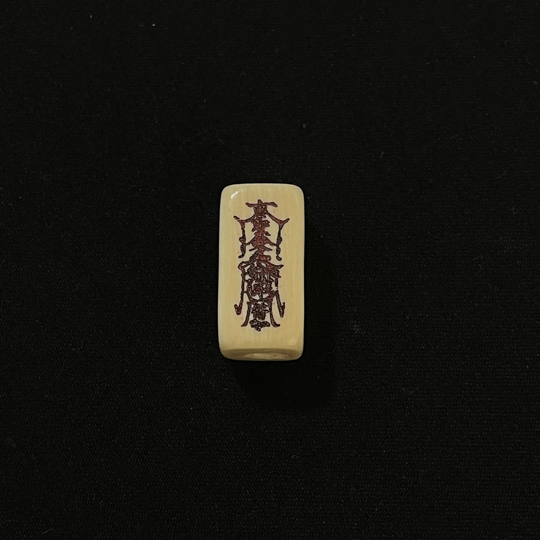 PC677 方柱背云 只做天然猛犸牙
