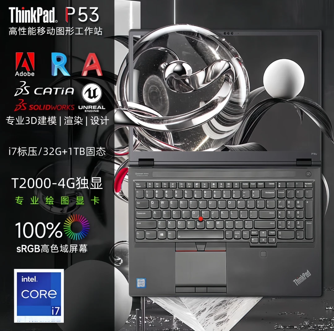 99新 ThinkPad P53专业移动图形工作站3D建模三维设计8K视频剪辑