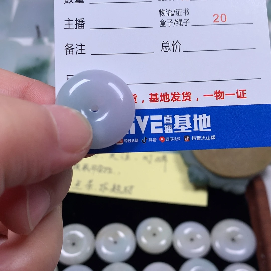 翡翠未镶嵌颈饰平安扣