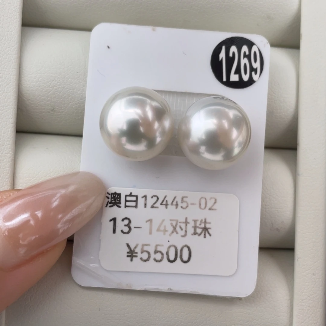 定制海水珍珠未镶嵌耳饰澳白13-14mm