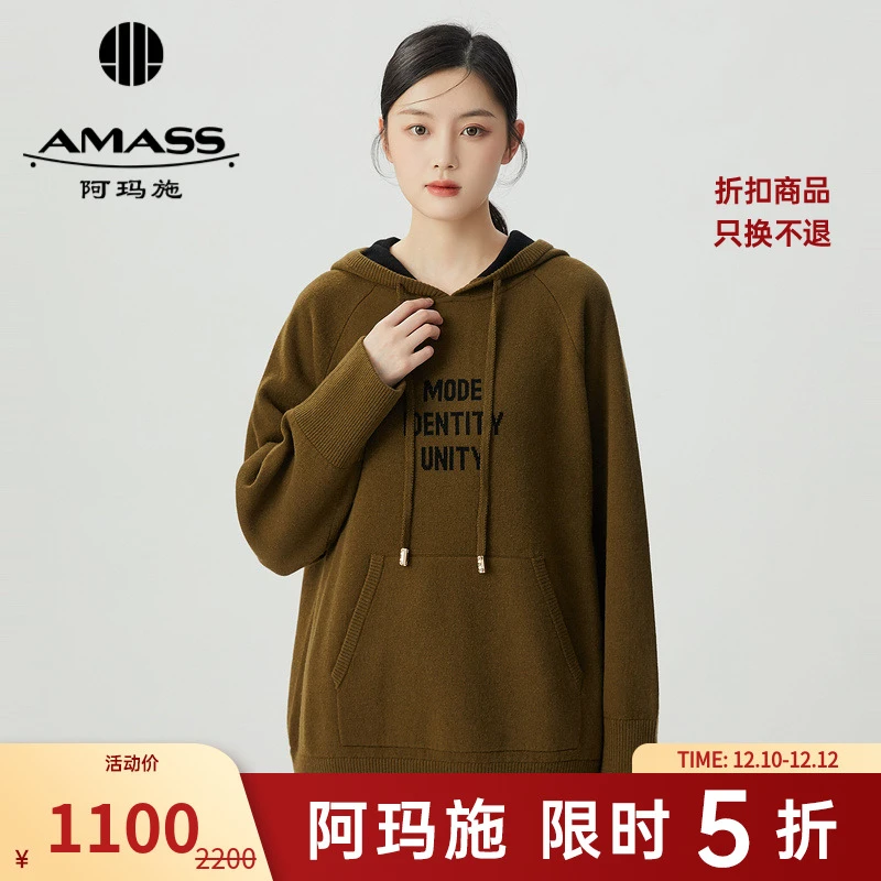 阿玛施AMASS绵羊毛时尚休闲宽松字母素色针织衫连帽卫衣女5399646