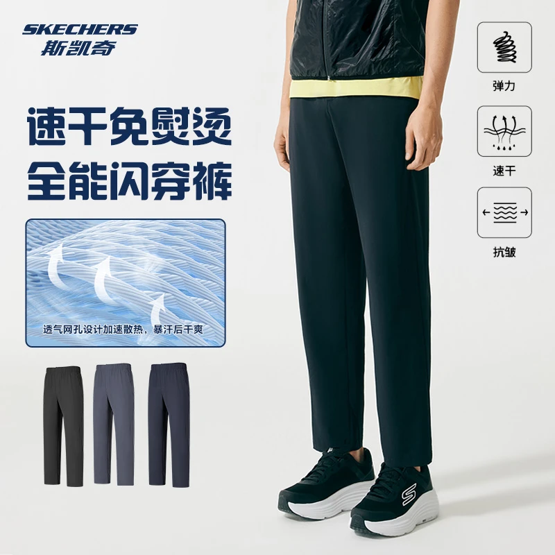 【斯凯奇闪穿裤】速干运动直筒裤男款免烫夏季新款休闲弹力透气长裤