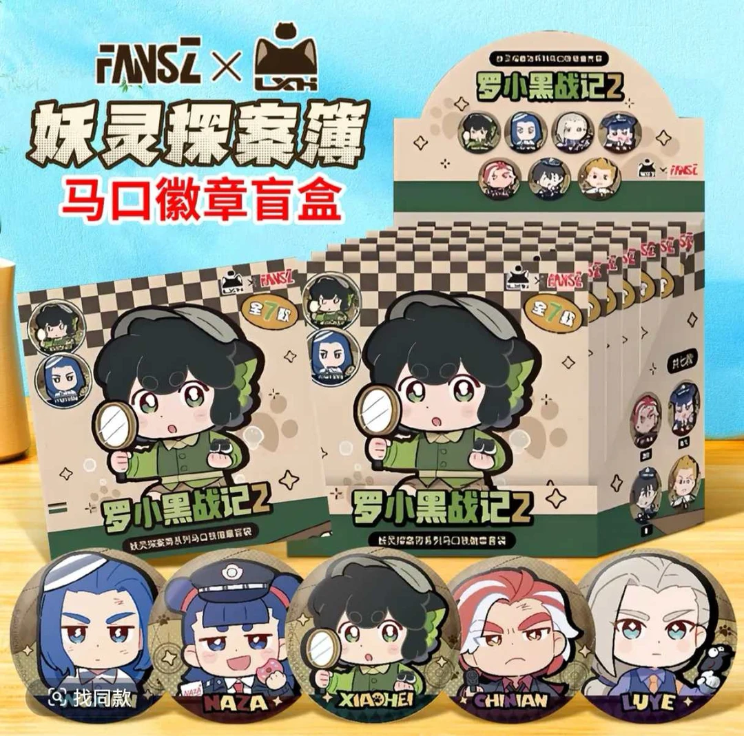 【代拆】罗小黑战记 妖灵探案系列 拍立得/吧唧/立牌/镭射票盲盒