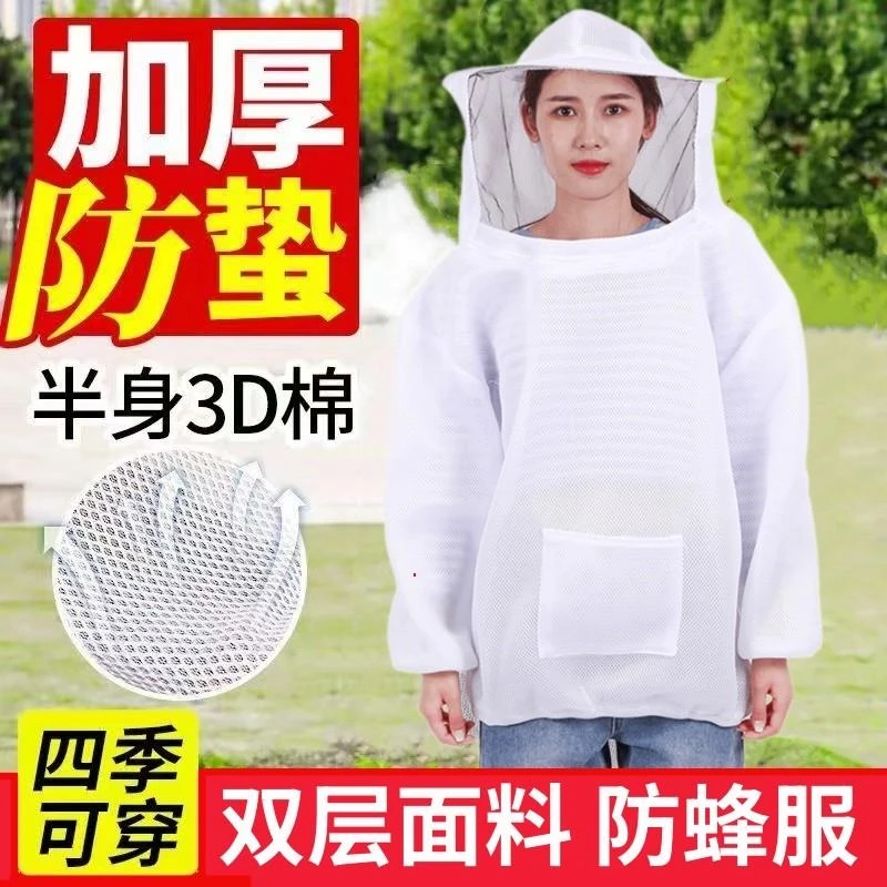 防蜂服透气蜂衣半身防蜜蜂衣服专用蜂帽全套蜂具防护服养蜂工具