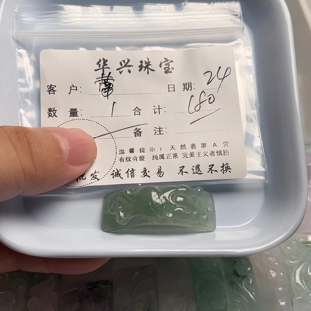 蕾***姐翡翠未镶嵌颈饰天然翡翠吊坠项链