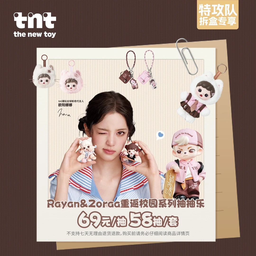 tnt【拆盒特攻队拆卡】Rayan&Zoraa重返校园系列抽抽乐新品