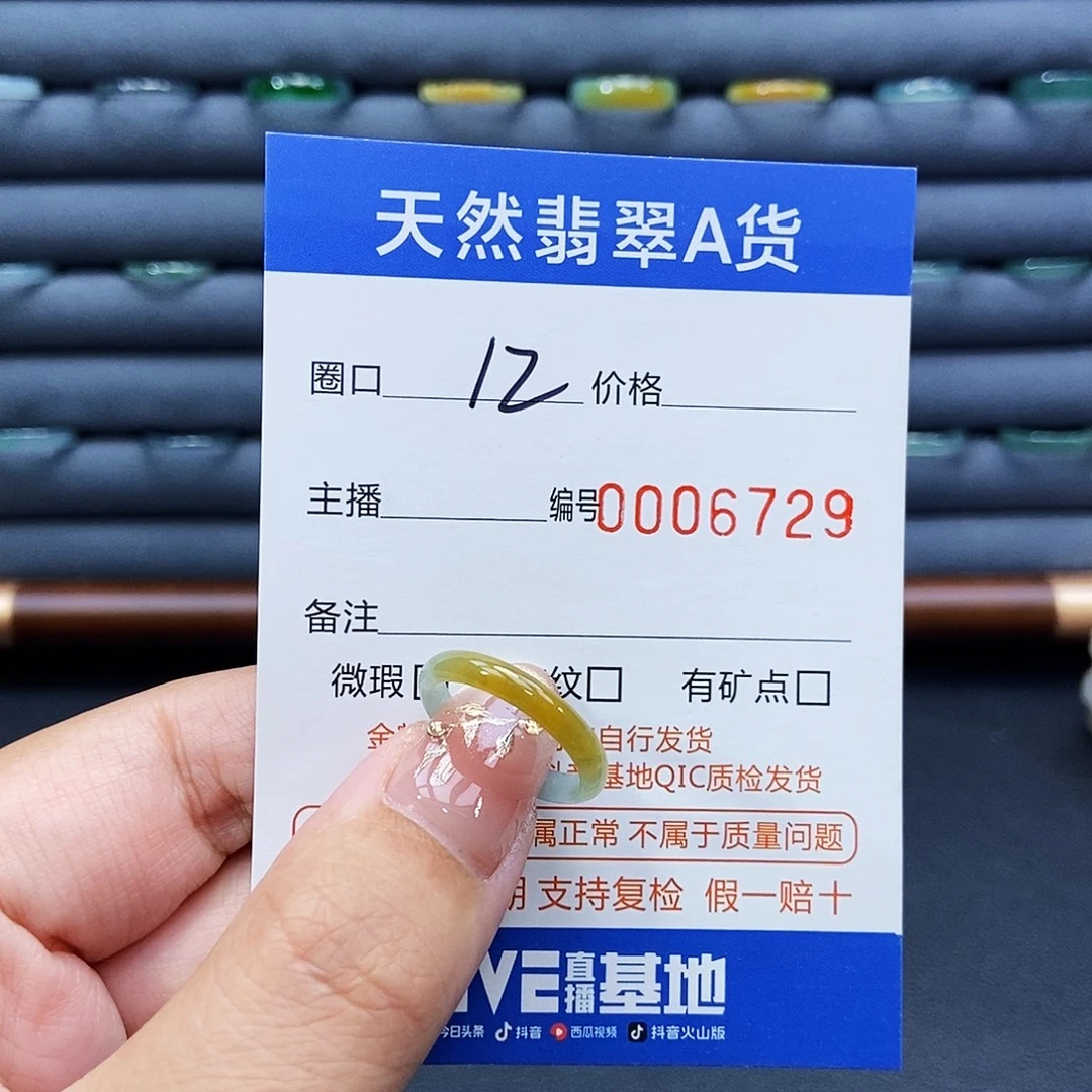 翡翠未镶嵌戒指戒指
