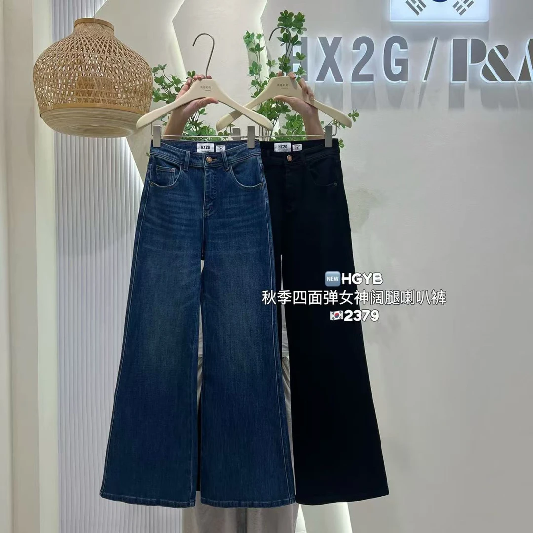 【HX2G·2379】秋季四面弹韩版显瘦显腿长气质女神牛仔阔腿喇叭裤