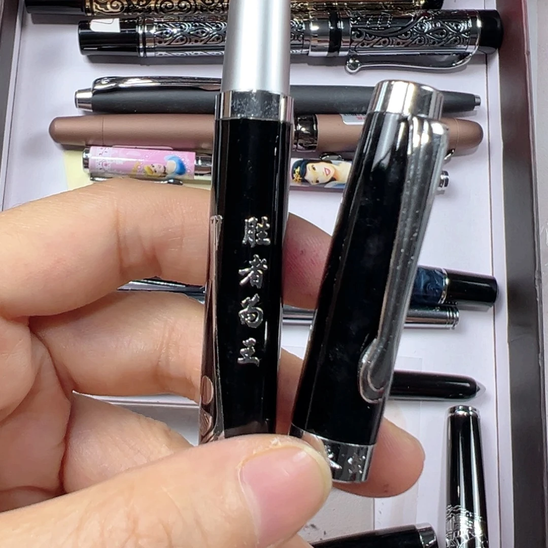 便携式永生3099胜者为王宝珠笔