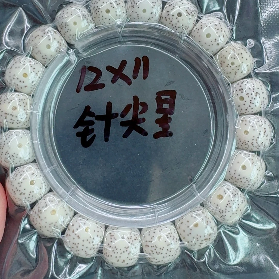 手串星月菩提星月