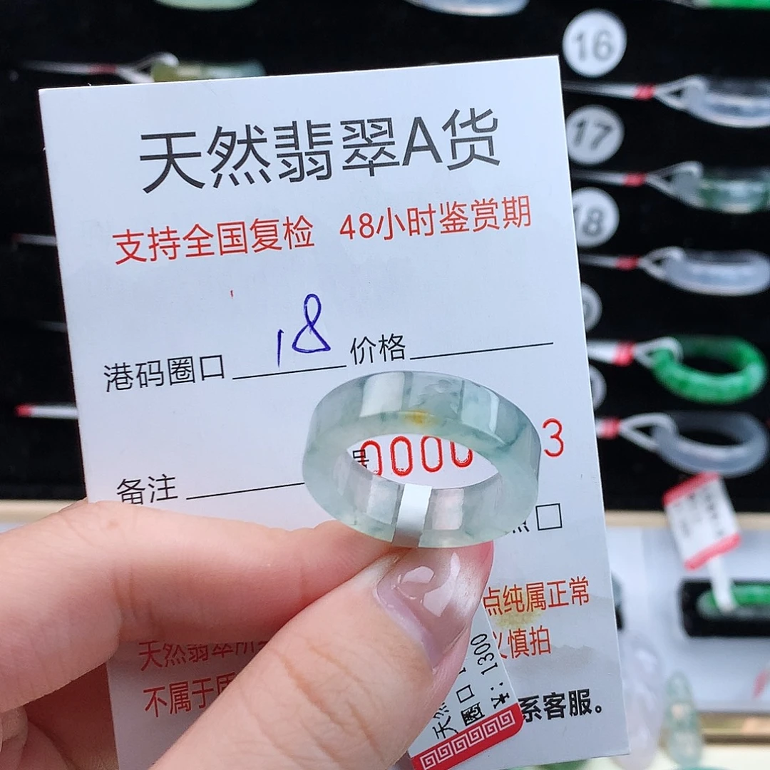 翡翠未镶嵌戒指翡翠