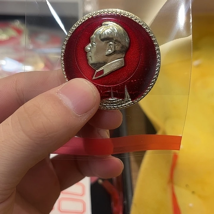 汉***王像章一一一高贵轻扬在