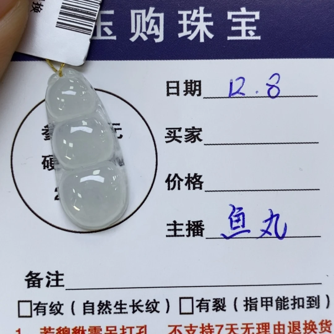 颈饰未镶嵌翡翠福豆