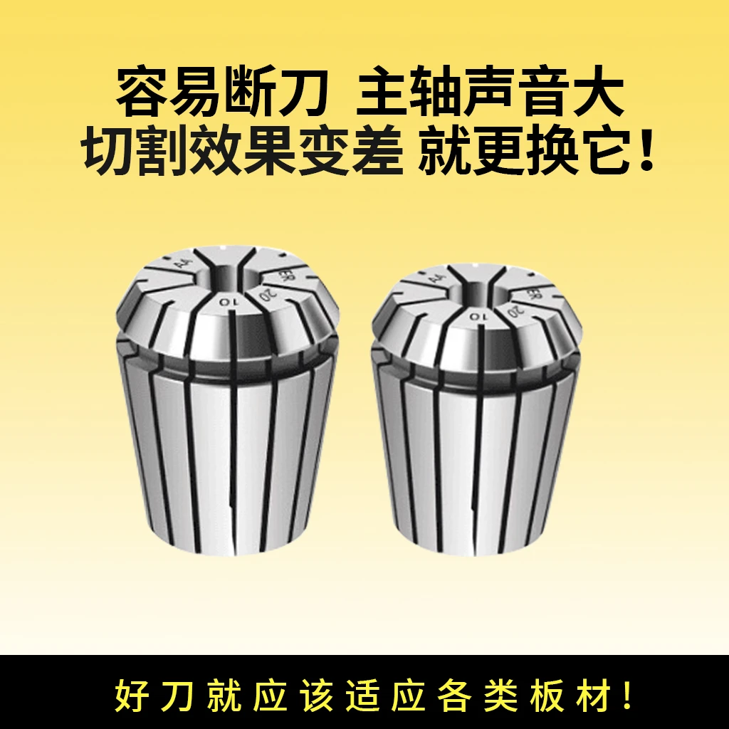 鑫大亨ER20广告雕刻主轴雕刻机雕刻刀夹头开槽刀高精度动平衡通用