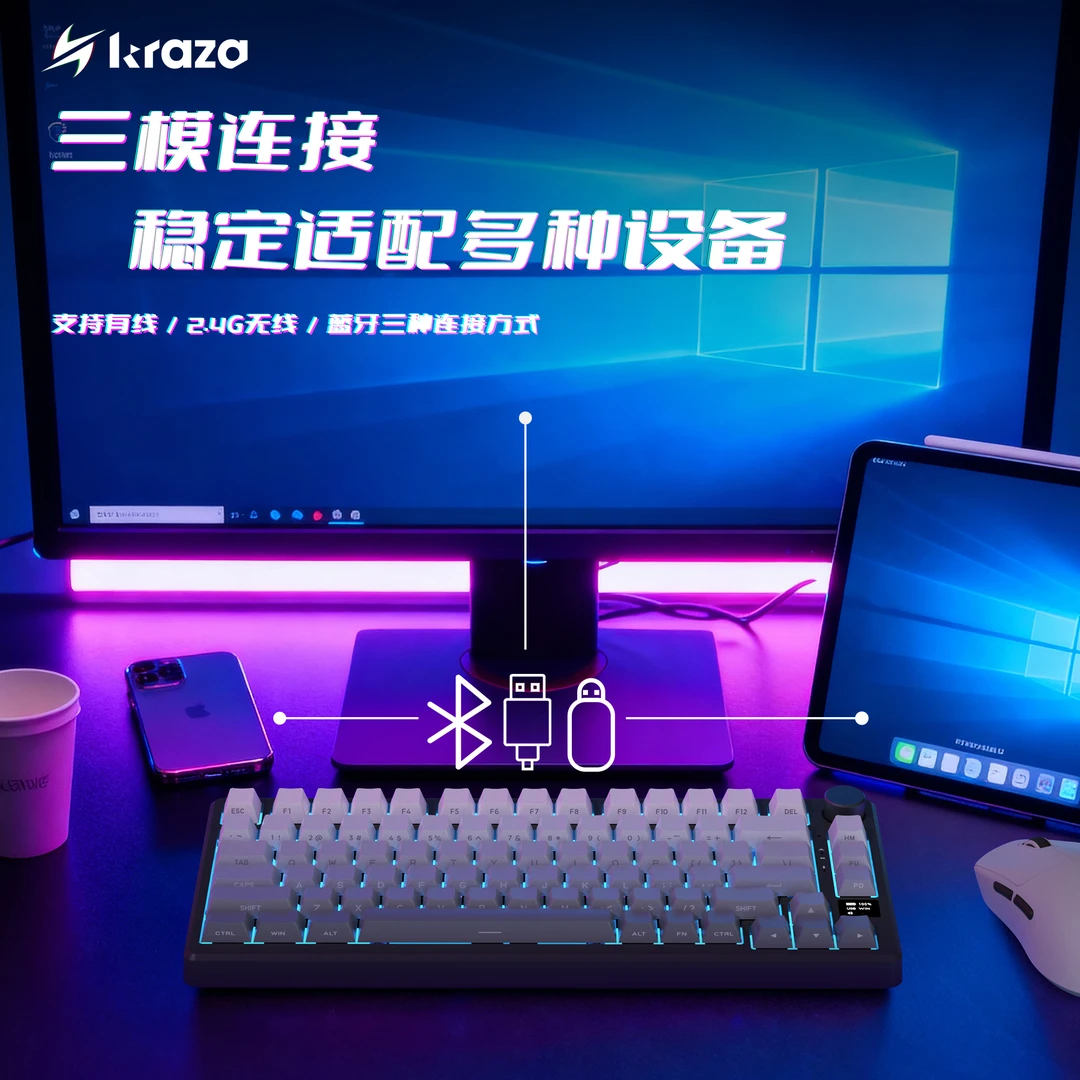 Kraza流影A75客制化无畏契约吃鸡三模游戏无线多机械键盘推荐