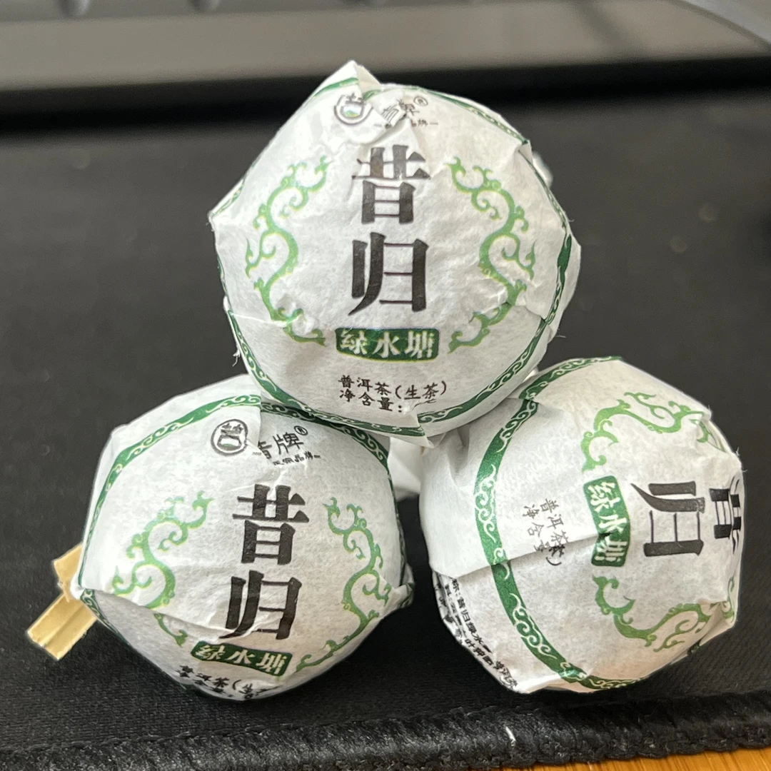 2025年昔归绿水塘古树生茶紧压茶 8g/龙珠