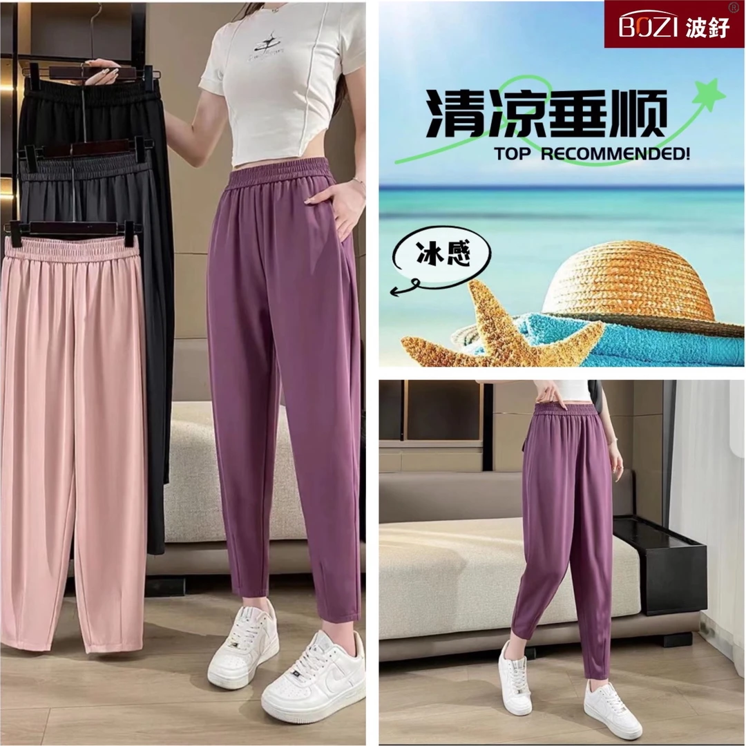 2025夏季新款冰感薄款减龄洋气垂感显瘦百搭休闲九分萝卜裤垂顺