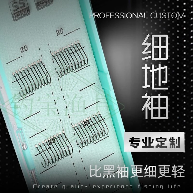 20付细地袖【精绑定制+东丽原丝】细子线双钩成品鲫鱼专攻垂钓鱼钩