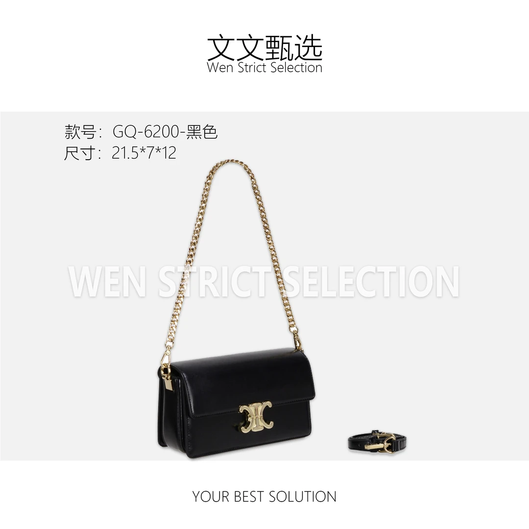 【文文甄选】GQ-6200-黑色-轻奢时尚百搭新款女包