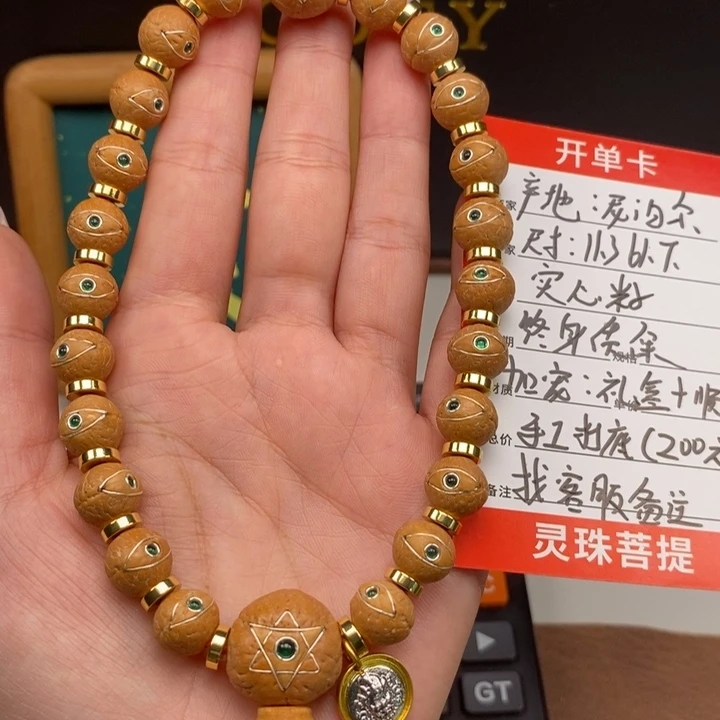 手串凤眼菩提尼泊尔
