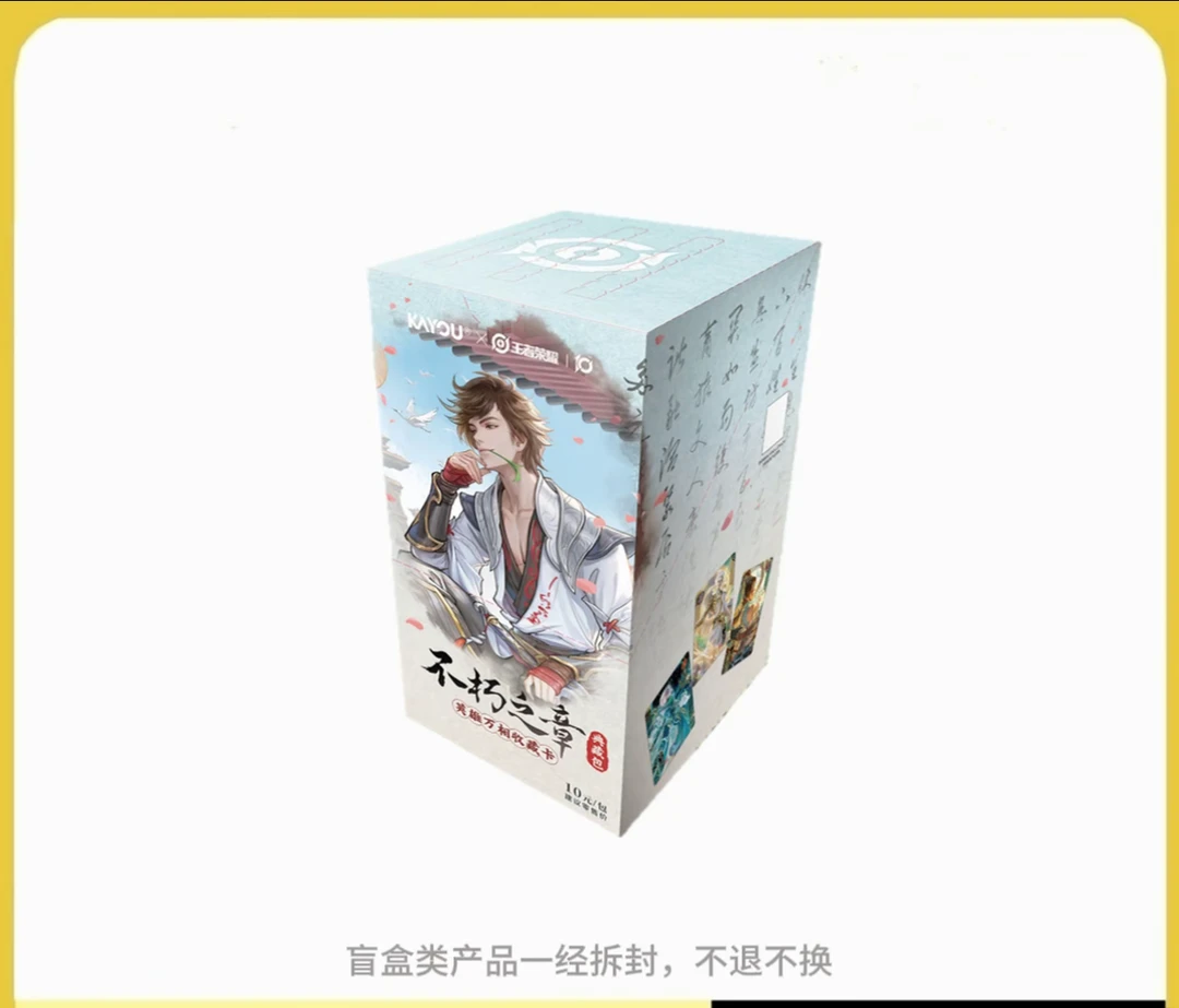 【一飞冲天】卡游王者荣耀英雄万相收藏卡典藏包