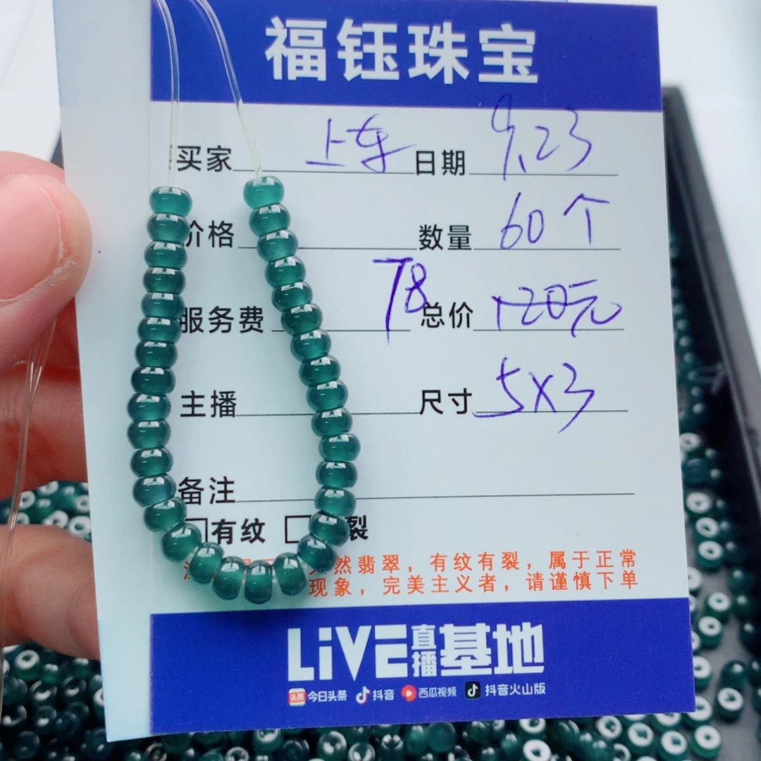 未镶嵌手链翡翠多样性60蓝