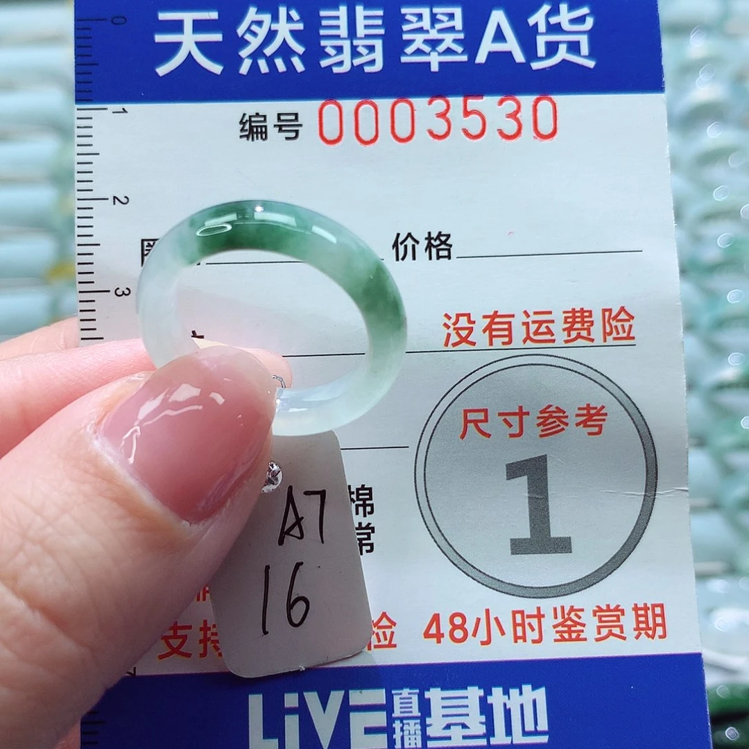 翡翠戒指未镶嵌戒指