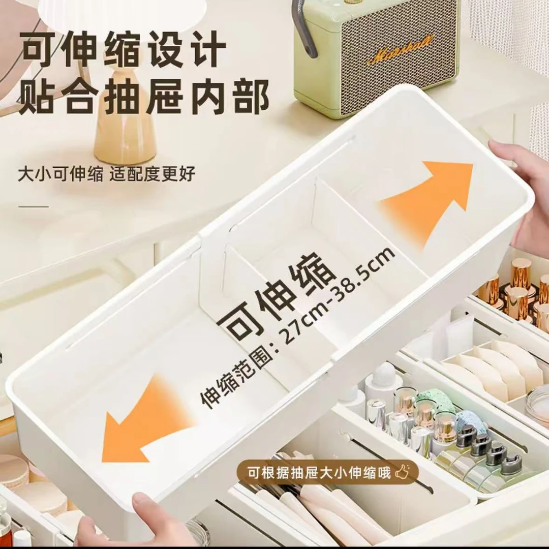 CH【买一送一】抽屉可固定伸缩收纳盒整理盒家用化妆品带分隔伸缩盒