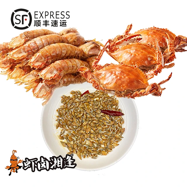虾卤湘逢辣卤皮皮虾150g+海螺蛳200g+梭子蟹180g鲜活入卤即食海鲜