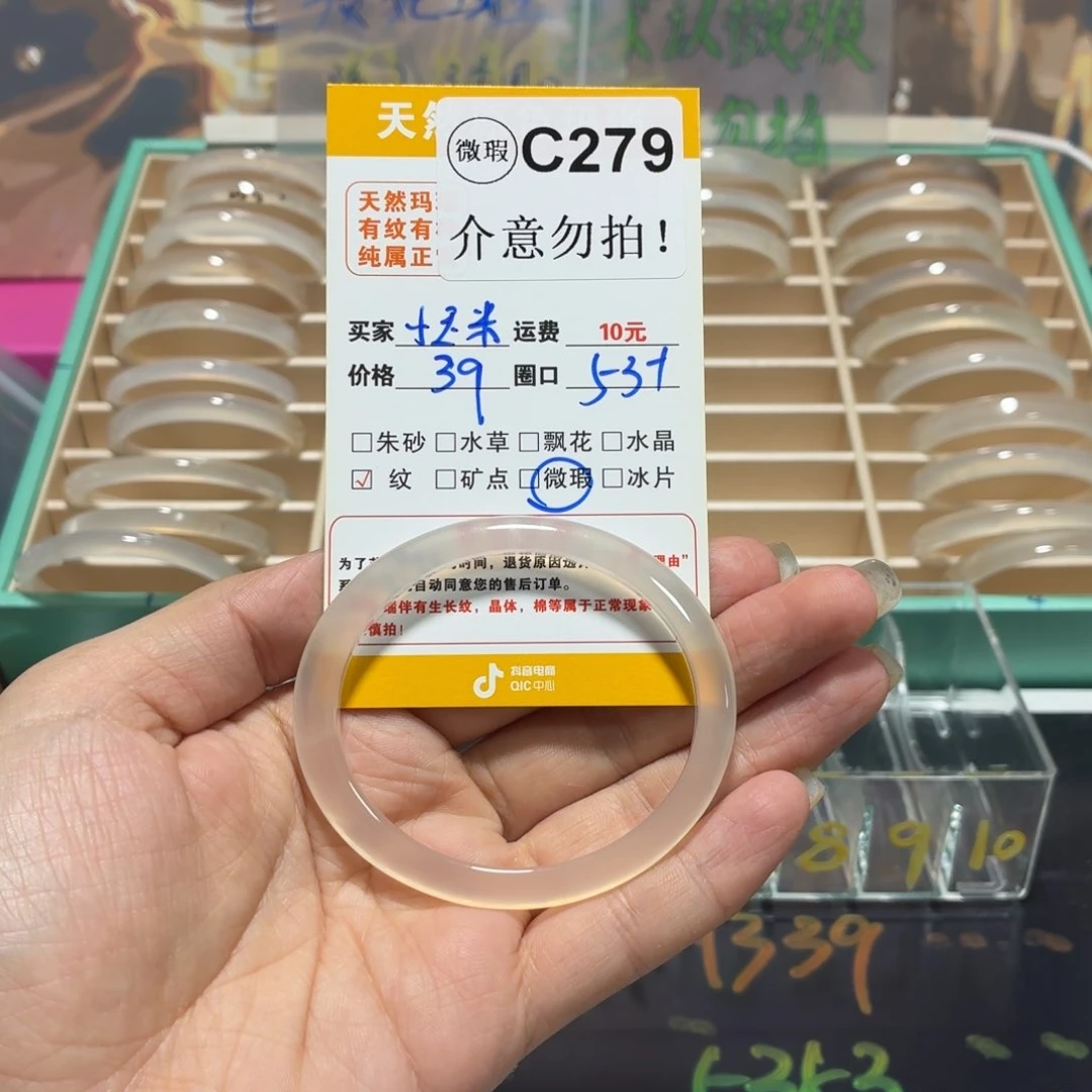 玛瑙/玉髓手镯未镶嵌小**?c279