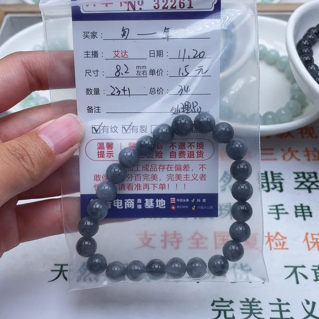 *****翡翠未镶嵌手链天然翡翠